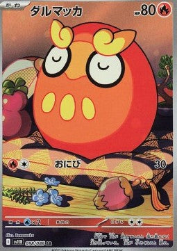 098 Flampion sv11B - Black Bolt - Pokemon Japanisch - JP - AR NM