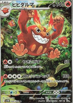 099 Flampivian sv11B - Black Bolt - Pokemon Japanisch - JP - AR NM