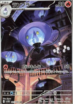 101 Laternecto sv11B - Black Bolt - Pokemon Japanisch - JP - AR NM