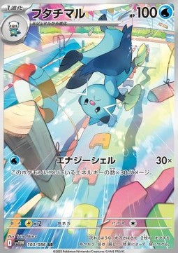 103 Zwottronin sv11W - White Flair - Pokemon Japanisch - JP - AR NM