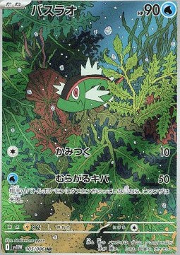 105 Basculin sv11W - White Flair - Pokemon Japanisch - JP - AR NM