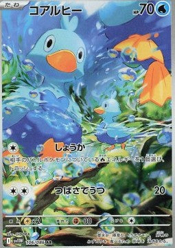 106 Piccolente sv11W - White Flair - Pokemon Japanisch - JP - AR NM
