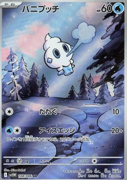 108 Gelatini sv11W - White Flair - Pokemon Japanisch - JP - AR NM