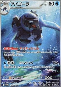111 Karippas sv11B - Black Bolt - Pokemon Japanisch - JP - AR NM