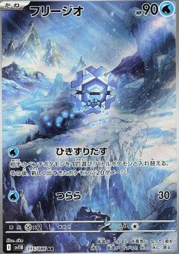 115 Frigometri sv11B - Black Bolt - Pokemon Japanisch - JP - AR NM