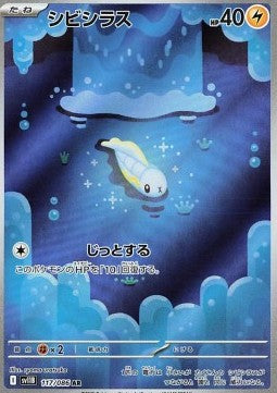117 Zapplardin sv11B - Black Bolt - Pokemon Japanisch - JP - AR NM