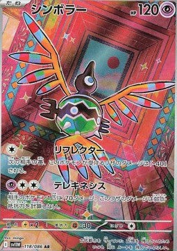 118 Symvolara sv11W - White Flair - Pokemon Japanisch - JP - AR NM