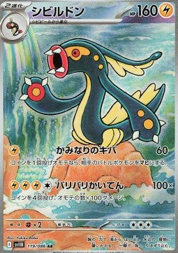 119 Zapplarang sv11B - Black Bolt - Pokemon Japanisch - JP - AR NM