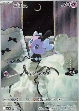 121 Mollimorba sv11W - White Flair - Pokemon Japanisch - JP - AR NM