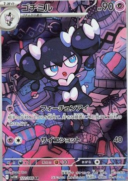 122 Hypnomorba sv11W - White Flair - Pokemon Japanisch - JP - AR NM