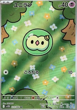 123 Monozyto sv11B - Black Bolt - Pokemon Japanisch - JP - AR NM