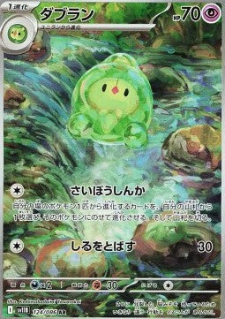 124 Mitodos sv11B - Black Bolt - Pokemon Japanisch - JP - AR NM