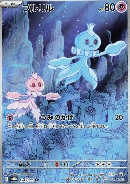 124 Quabbel sv11W - White Flair - Pokemon Japanisch - JP - AR NM