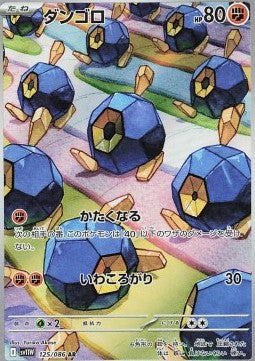 125 Kiesling sv11W - White Flair - Pokemon Japanisch - JP - AR NM