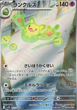 125 Zytomega sv11B - Black Bolt - Pokemon Japanisch - JP - AR NM