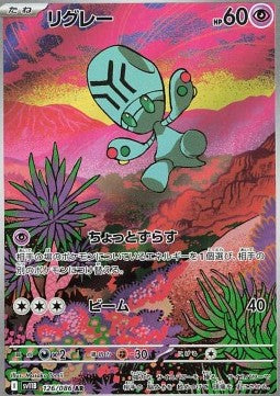 126 Pygraulon sv11B - Black Bolt - Pokemon Japanisch - JP - AR NM