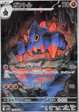 126 Sedimantur sv11W - White Flair - Pokemon Japanisch - JP - AR NM