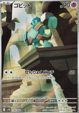128 Golbit sv11B - Black Bolt - Pokemon Japanisch - JP - AR NM