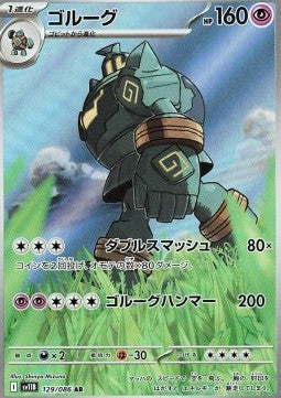129 Golgantes sv11B - Black Bolt - Pokemon Japanisch - JP - AR NM