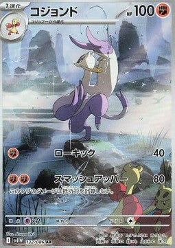 132 Wie-Shu sv11W - White Flair - Pokemon Japanisch - JP - AR NM