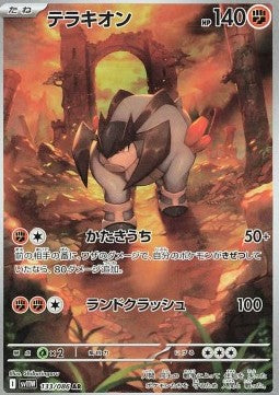 133 Terrakium sv11W - White Flair - Pokemon Japanisch - JP - AR NM