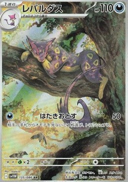 135 Kleoparda sv11W - White Flair - Pokemon Japanisch - JP - AR NM