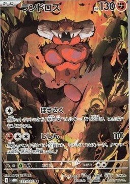 137 Demeteros sv11B - Black Bolt - Pokemon Japanisch - JP - AR NM