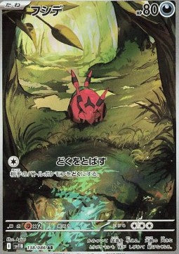 138 Toxiped sv11B - Black Bolt - Pokemon Japanisch - JP - AR NM