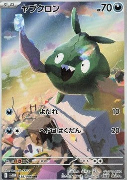 138 Unratütox sv11W - White Flair - Pokemon Japanisch - JP - AR NM