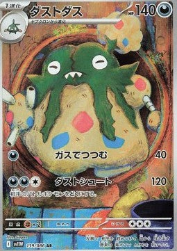139 Deponitox sv11W - White Flair - Pokemon Japanisch - JP - AR NM