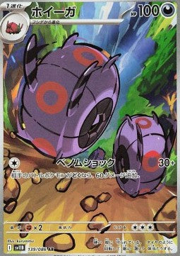 139 Rollum sv11B - Black Bolt - Pokemon Japanisch - JP - AR NM