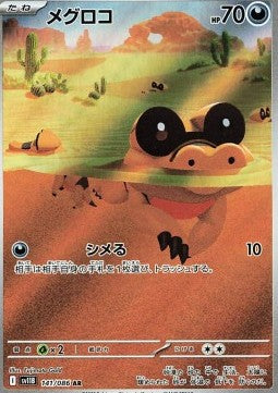 141 Ganovil sv11B - Black Bolt - Pokemon Japanisch - JP - AR NM