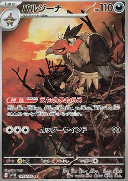 145 Grypheldis sv11B - Black Bolt - Pokemon Japanisch - JP - AR NM
