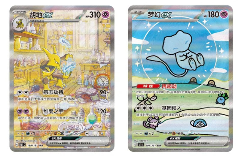Pokemon 151C: Collect 151 Surprises Display (SLIM) S-Chinesisch