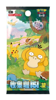 Pokemon 151C: Collect 151 Hope Display (SLIM) S-Chinesisch