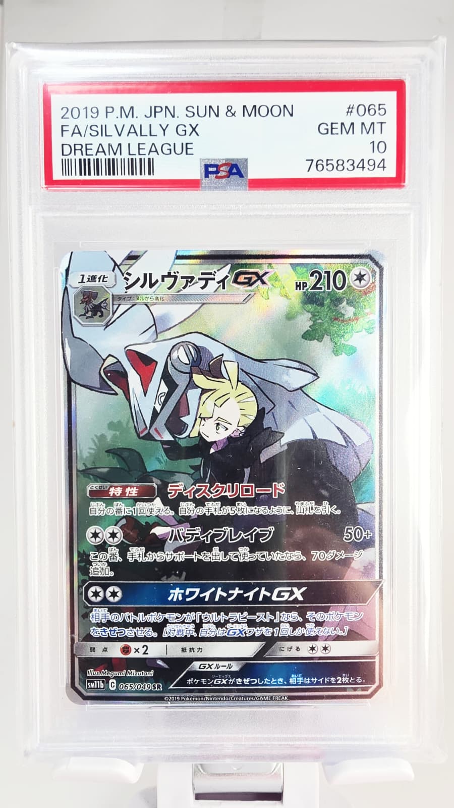 Pokémon Amigento (Silvally) GX SM11b 065 PSA 10 – Japanisch