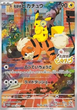 Pokémon Detective Pikachu SV-P 098 Promo Karte – JP SEALED