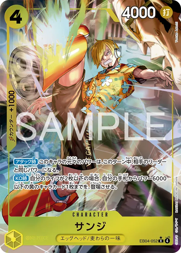 One Piece Egghead Crisis (EB-04) 3er Boosterbundle | JP