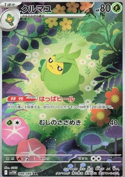 088 Folikon sv11W - White Flair - Pokemon Japanisch - JP - AR NM