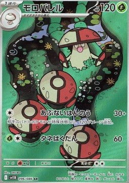096 Hutsassa sv11B - Black Bolt - Pokemon Japanisch - JP - AR NM
