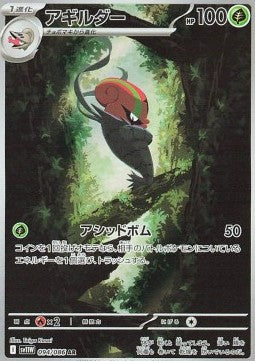 094 Hydragil sv11W - White Flair - Pokemon Japanisch - JP - AR NM