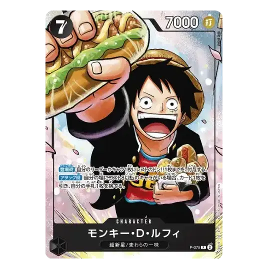 One Piece | Saikyo Jump 2024 Promo Pack The Three Strongest Brothers | Japanisch JP
