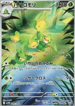 089 Matrifol sv11W - White Flair - Pokemon Japanisch - JP - AR NM