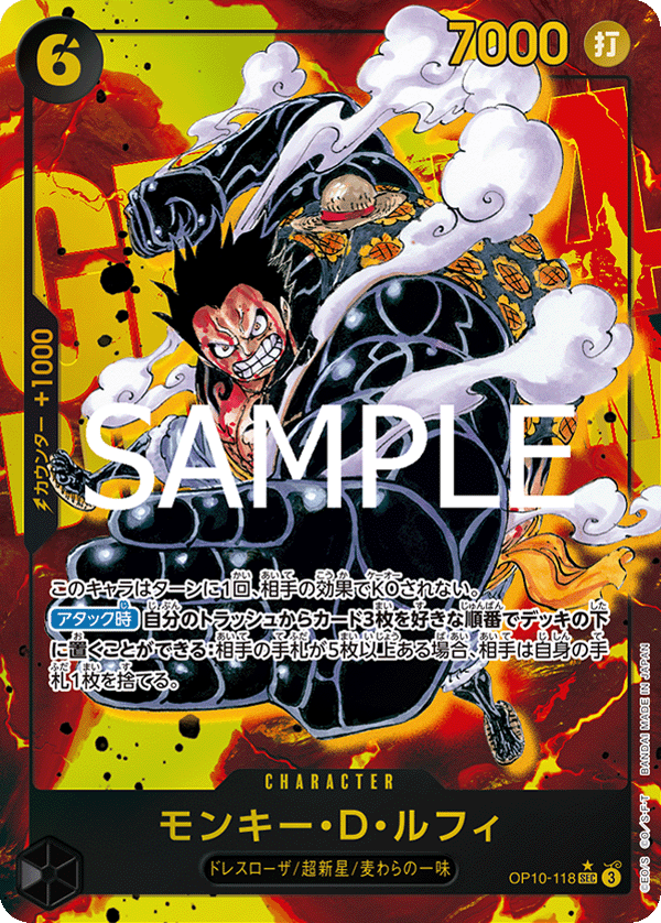 One Piece Royal Blood (OP-10) Einzelbooster | JP