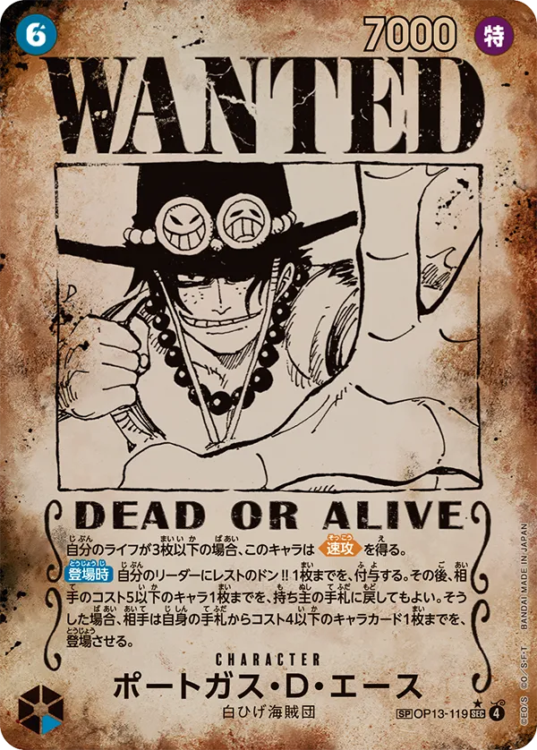 One Piece Carrying On His Will (OP-13) Einzelbooster | JP