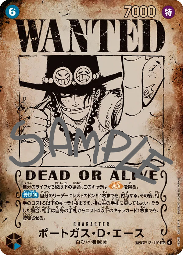 One Piece Carrying On His Will (OP-13) 3er Boosterbundle | JP