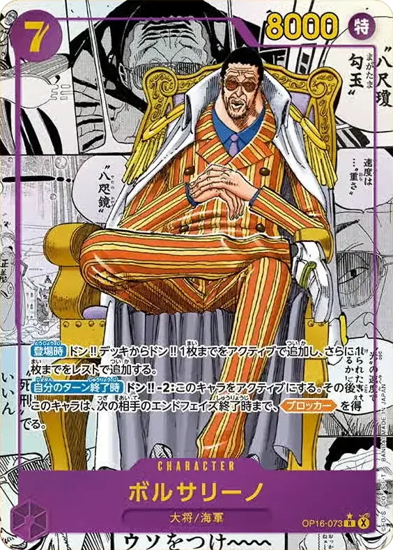 One Piece OP-16 The Time of Battle Display Booster Box – JP