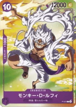 One Piece | Monkey D. Luffy P-041 V.3 Promo Sealed | Japanisch JP