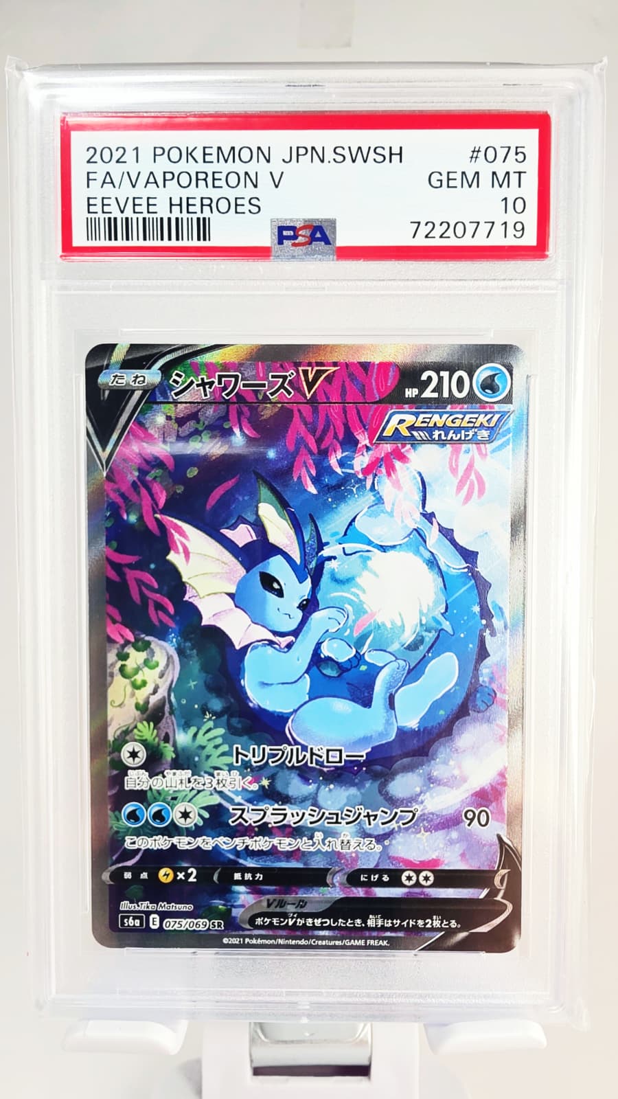 Pokémon Aquana Vaporeon V S6a 075 PSA 10 – Japanisch