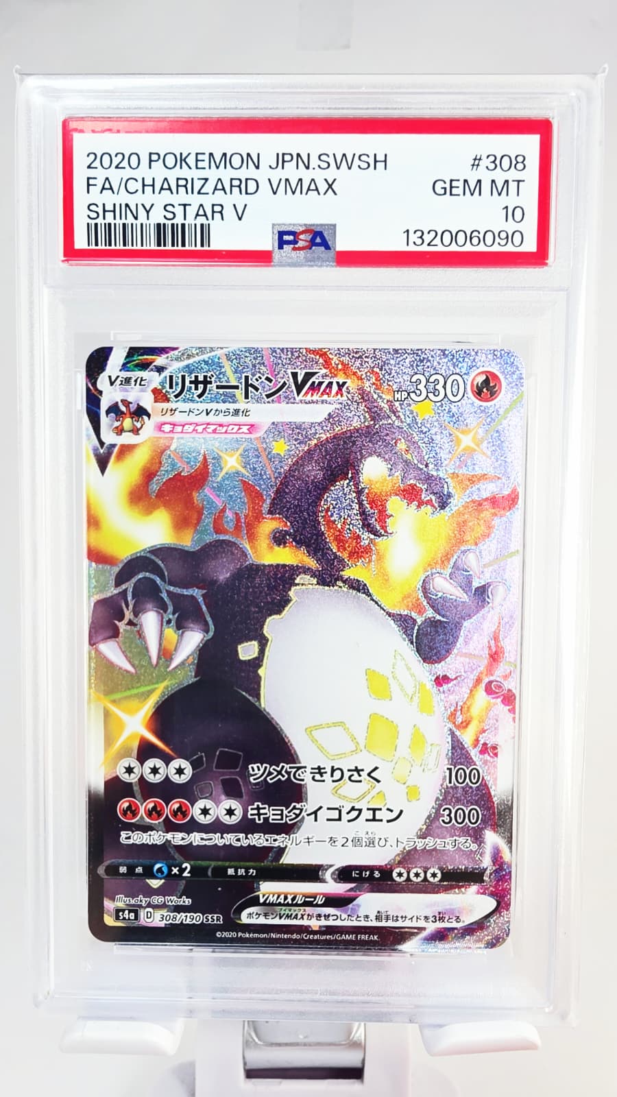 Pokémon Glurak Charizard VMAX S4a 308 PSA 10 – Japanisch